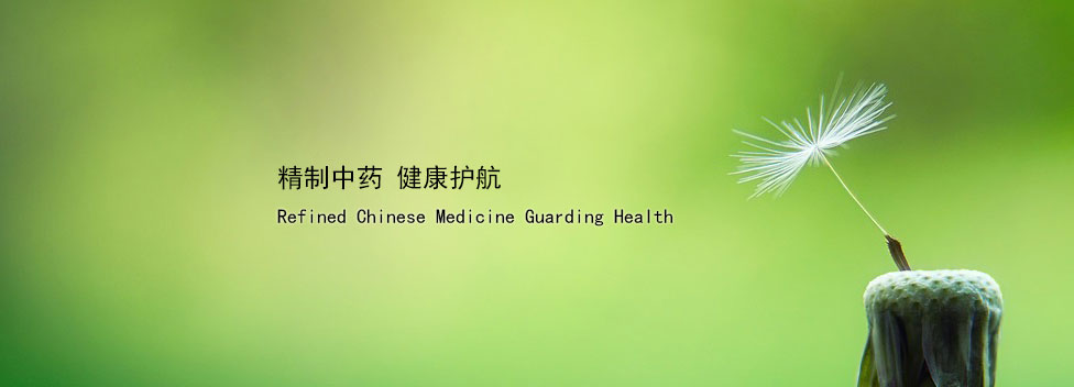 吉林敖東世航藥業